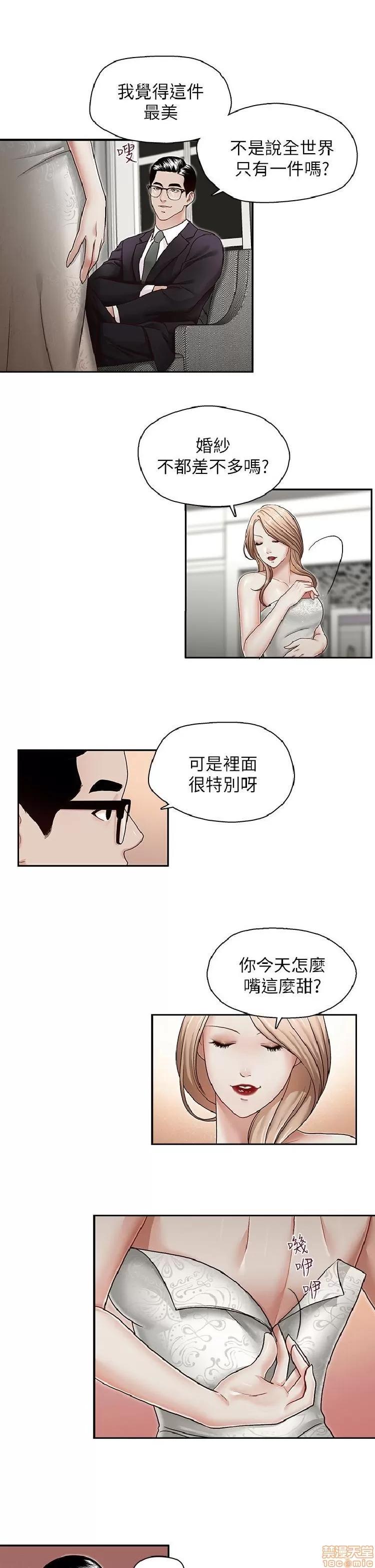 哥哥的秘书 哥哥的秘书 27-32 END 第16页