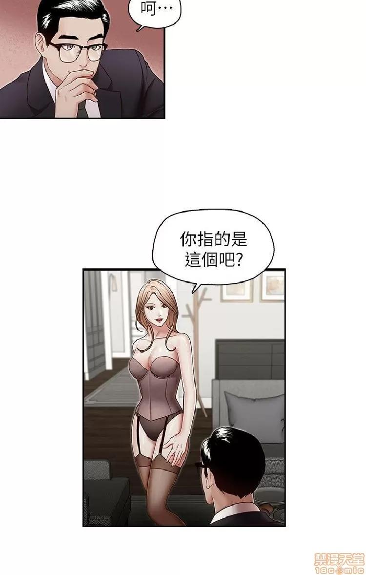 哥哥的秘书 哥哥的秘书 27-32 END 第17页
