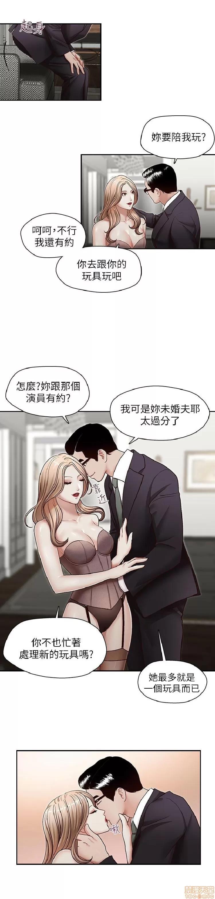 哥哥的秘书 哥哥的秘书 27-32 END 第18页