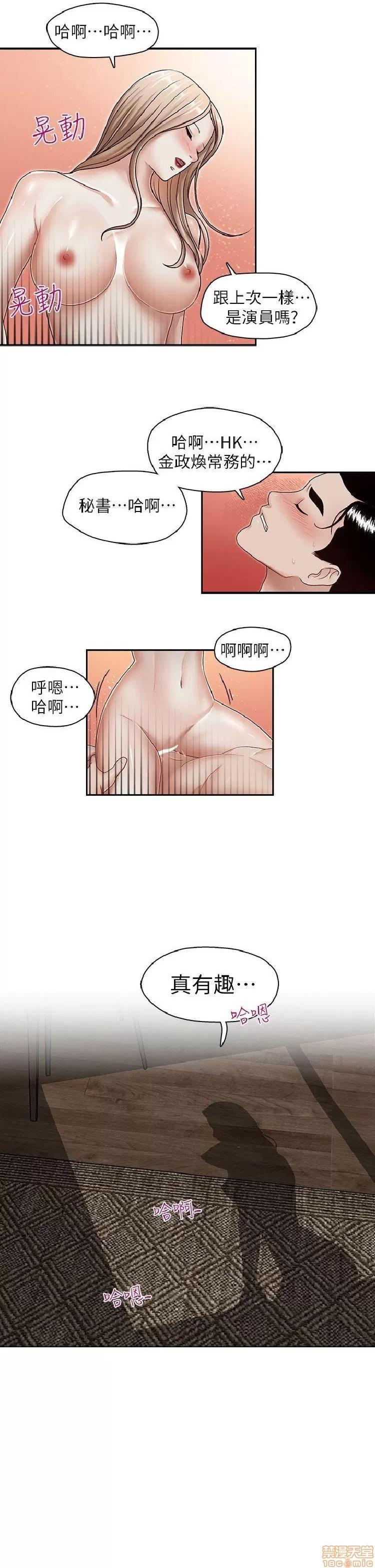哥哥的秘书 哥哥的秘书 27-32 END 第30页