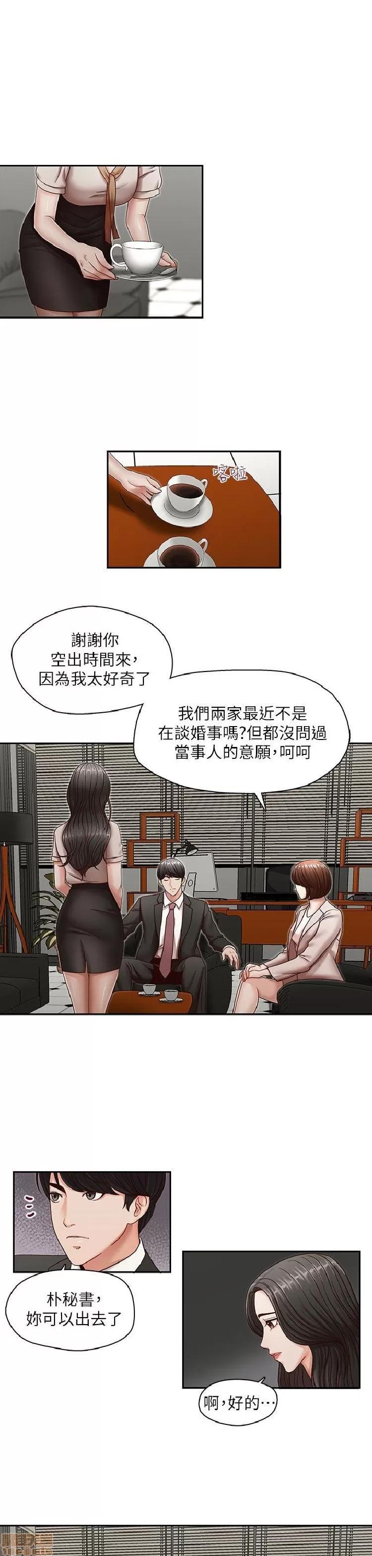 哥哥的秘书 哥哥的秘书 27-32 END 第36页