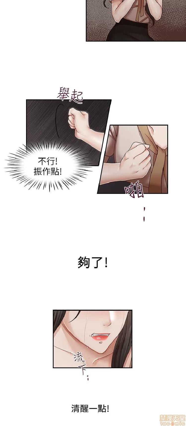 哥哥的秘书 哥哥的秘书 27-32 END 第41页
