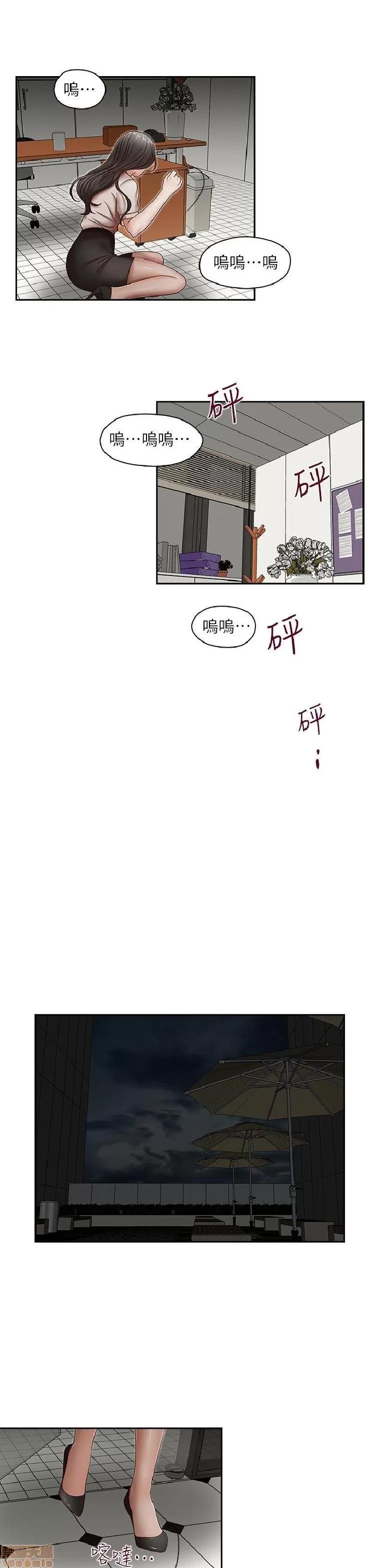 哥哥的秘书 哥哥的秘书 27-32 END 第42页