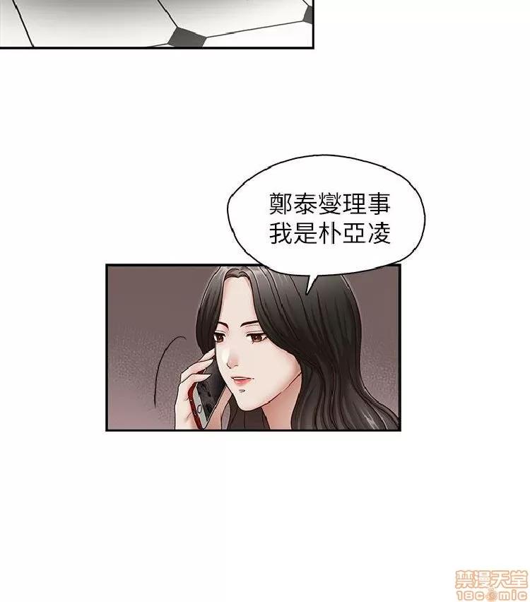 哥哥的秘书 哥哥的秘书 27-32 END 第43页