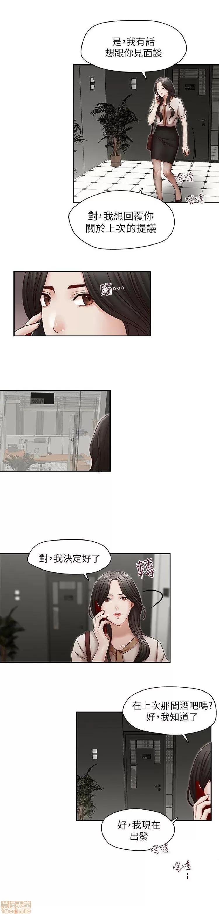哥哥的秘书 哥哥的秘书 27-32 END 第44页
