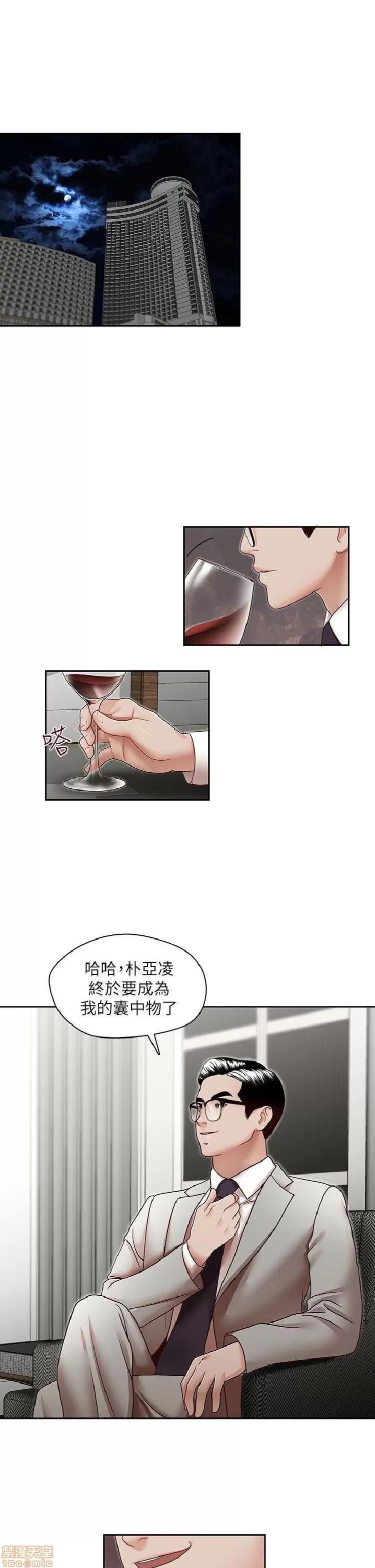 哥哥的秘书 哥哥的秘书 27-32 END 第48页