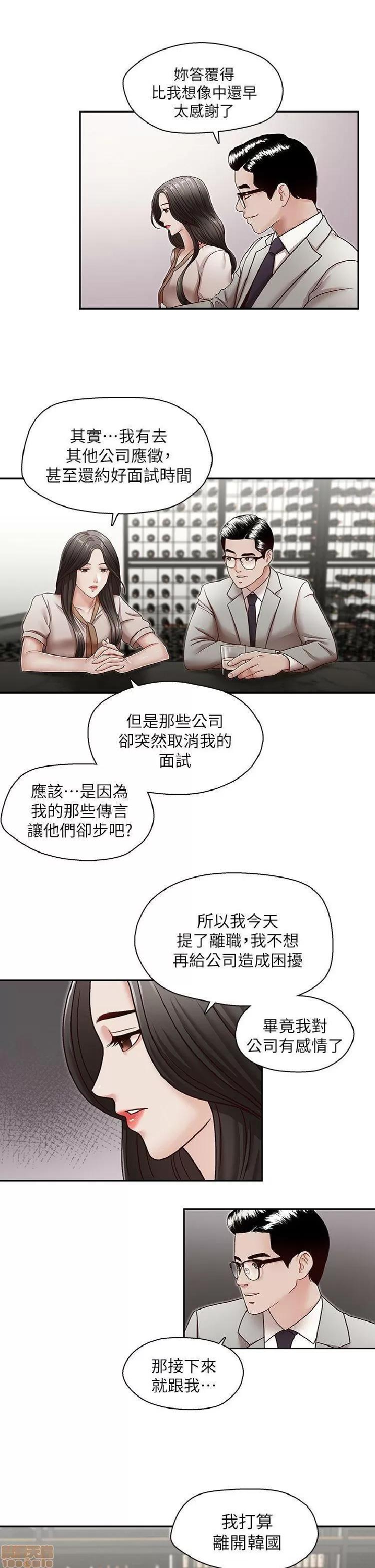 哥哥的秘书 哥哥的秘书 27-32 END 第53页