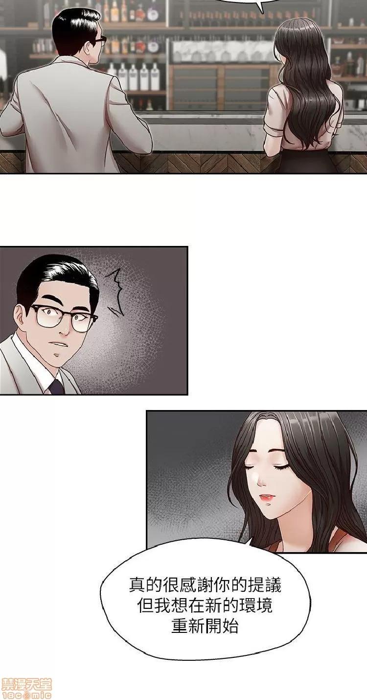 哥哥的秘书 哥哥的秘书 27-32 END 第54页
