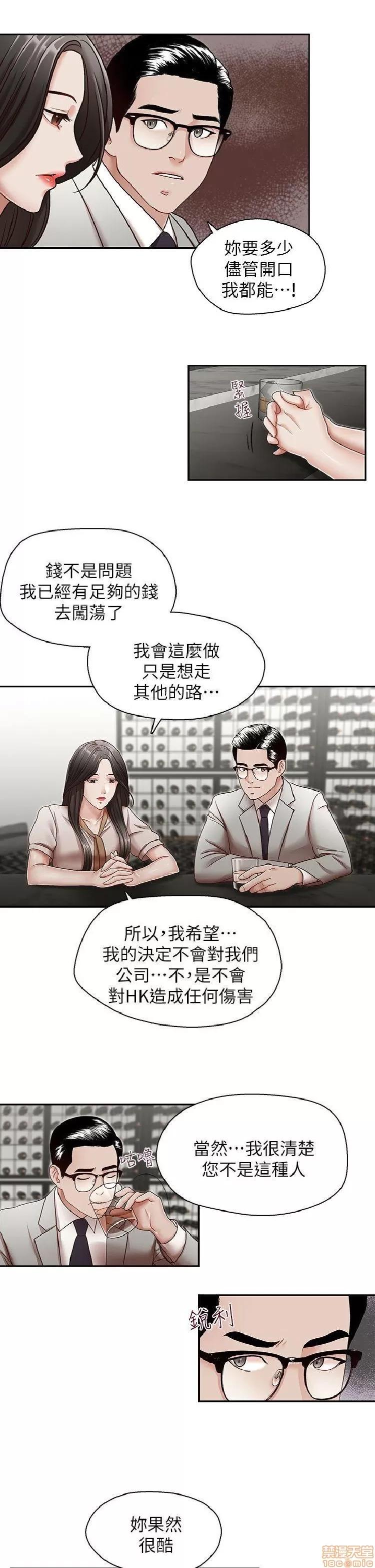 哥哥的秘书 哥哥的秘书 27-32 END 第55页
