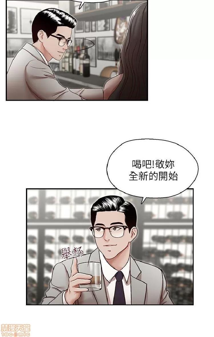 哥哥的秘书 哥哥的秘书 27-32 END 第56页