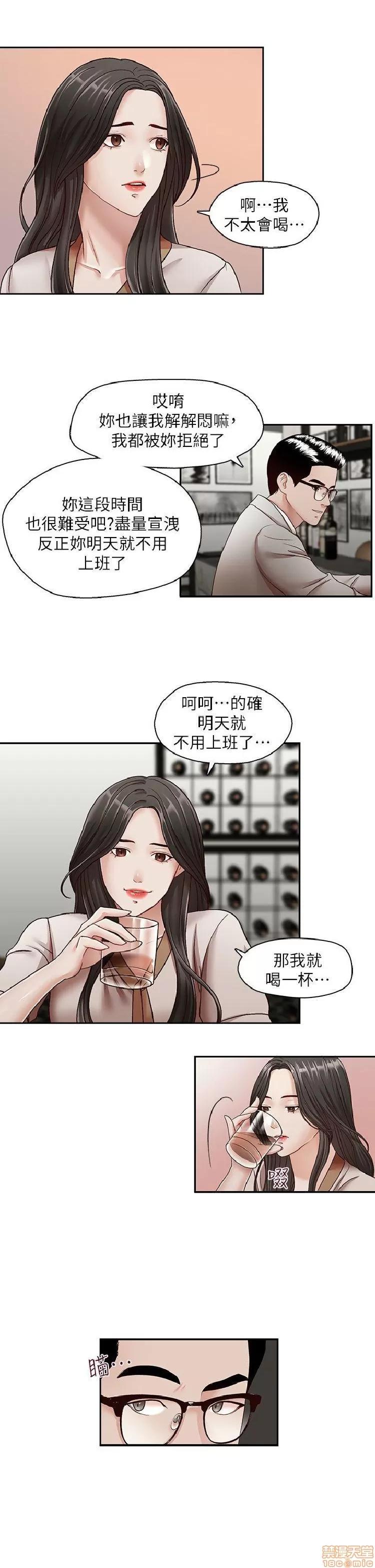 哥哥的秘书 哥哥的秘书 27-32 END 第57页