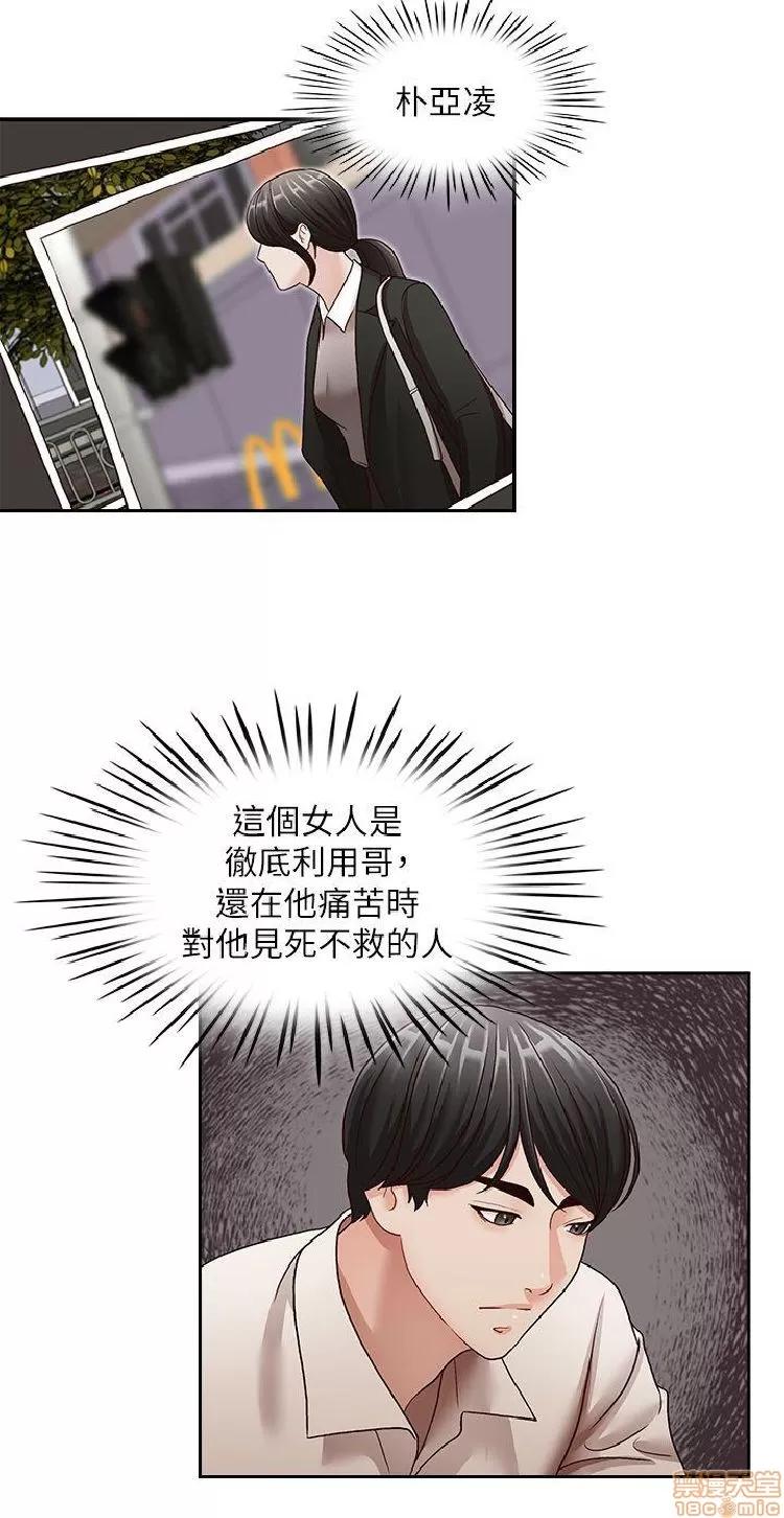 哥哥的秘书 哥哥的秘书 27-32 END 第60页