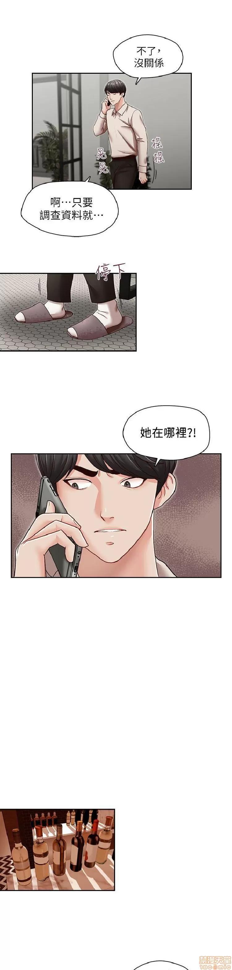 哥哥的秘书 哥哥的秘书 27-32 END 第63页