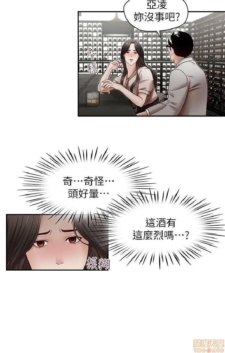 哥哥的秘书 哥哥的秘书 27-32 END 第64页