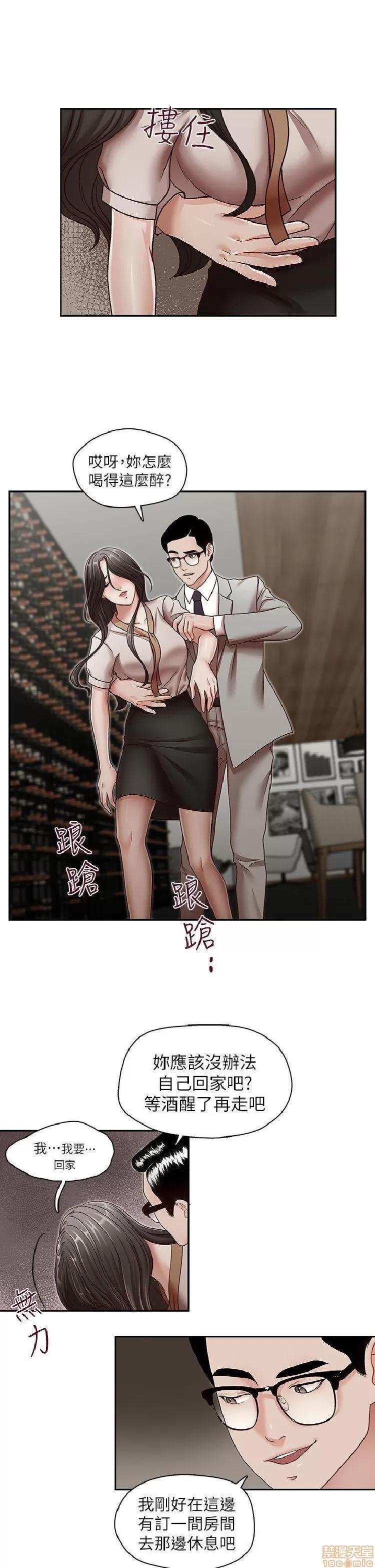 哥哥的秘书 哥哥的秘书 27-32 END 第66页