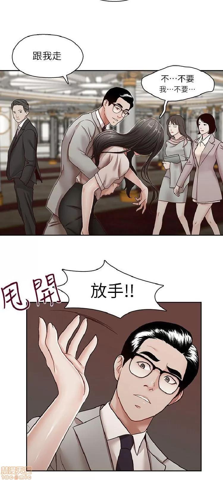 哥哥的秘书 哥哥的秘书 27-32 END 第67页