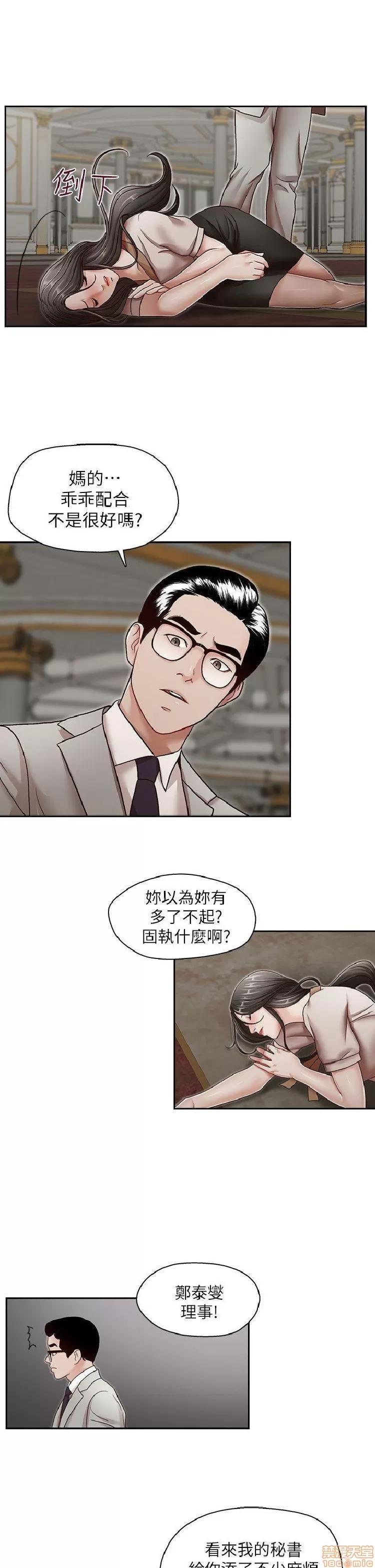 哥哥的秘书 哥哥的秘书 27-32 END 第68页
