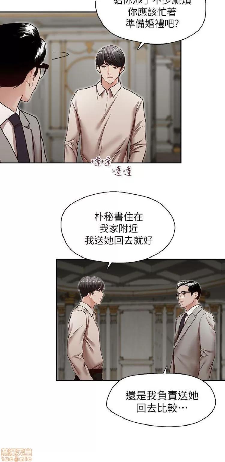 哥哥的秘书 哥哥的秘书 27-32 END 第69页