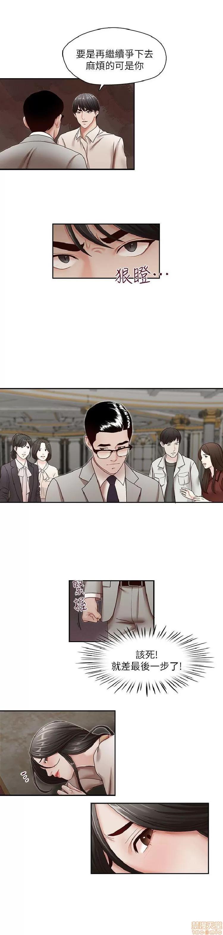 哥哥的秘书 哥哥的秘书 27-32 END 第70页