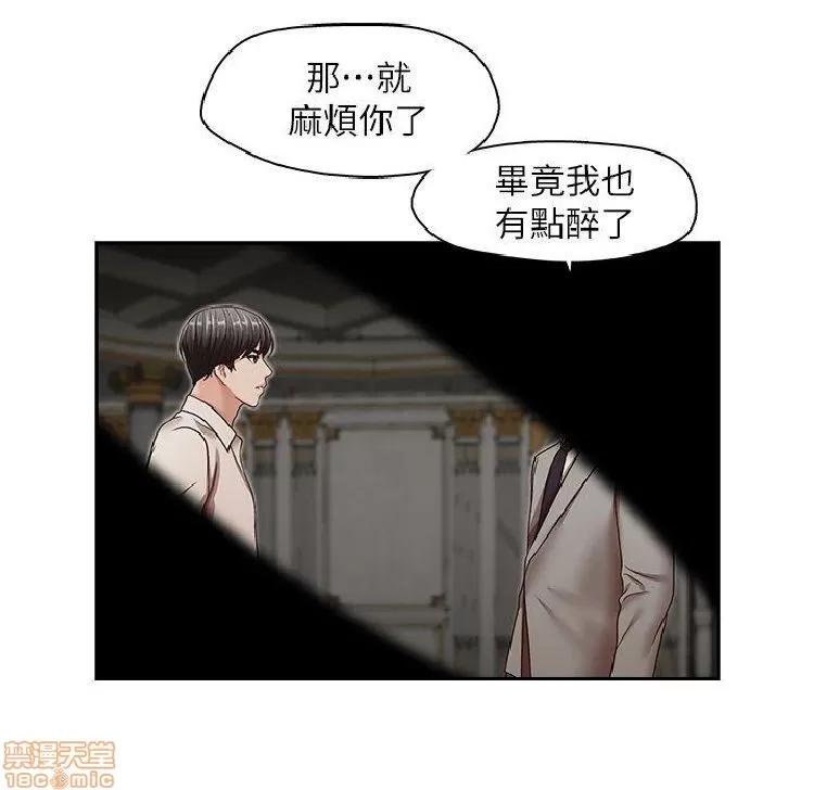 哥哥的秘书 哥哥的秘书 27-32 END 第71页