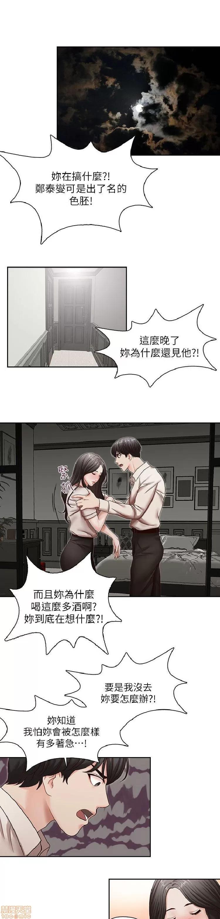 哥哥的秘书 哥哥的秘书 27-32 END 第76页