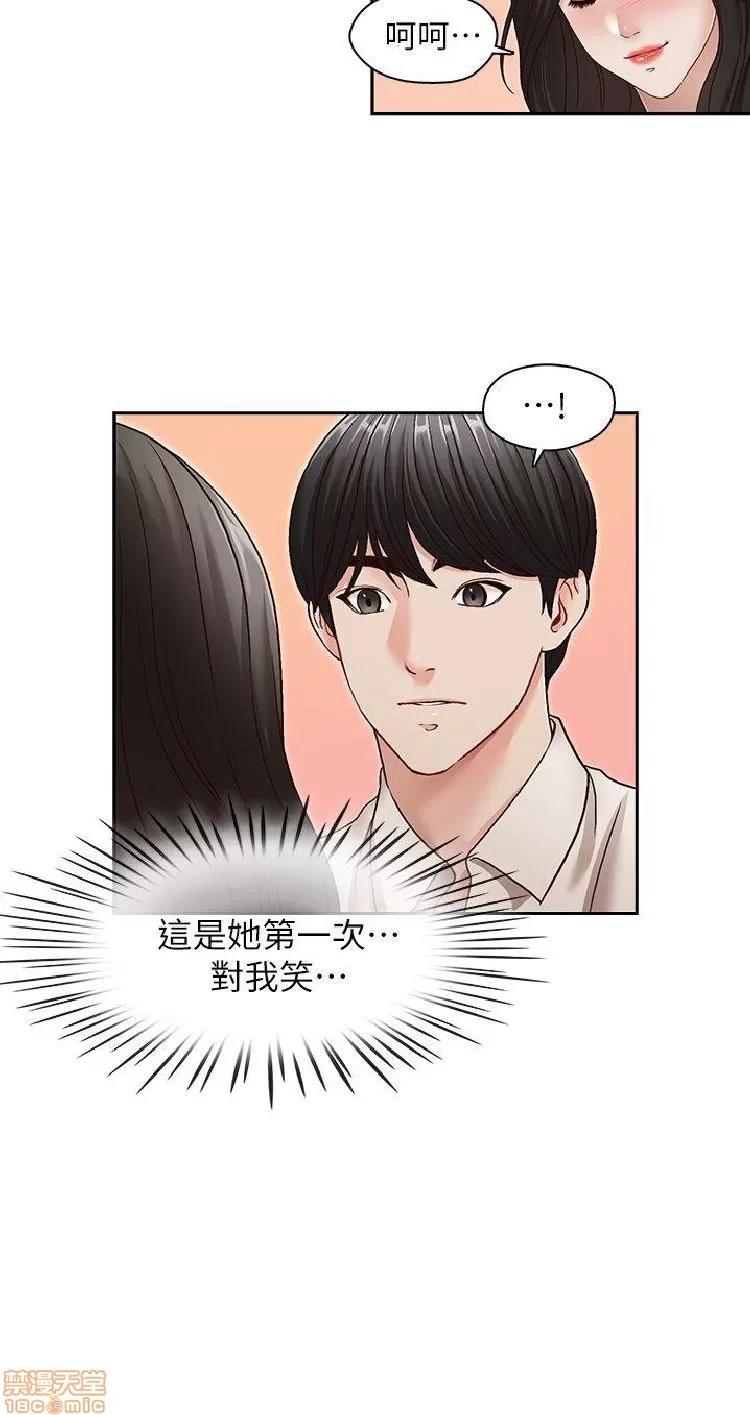 哥哥的秘书 哥哥的秘书 27-32 END 第77页