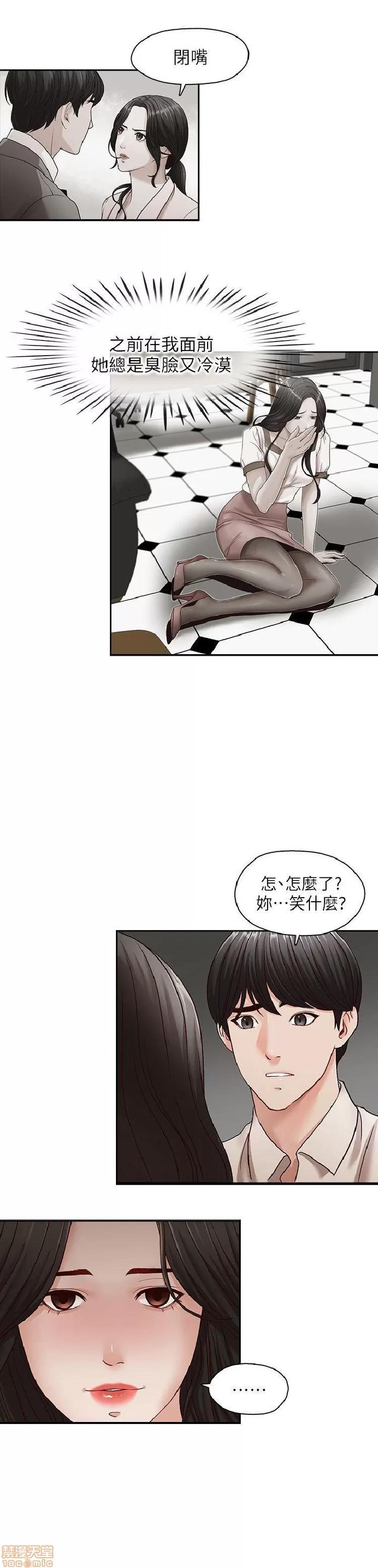 哥哥的秘书 哥哥的秘书 27-32 END 第78页