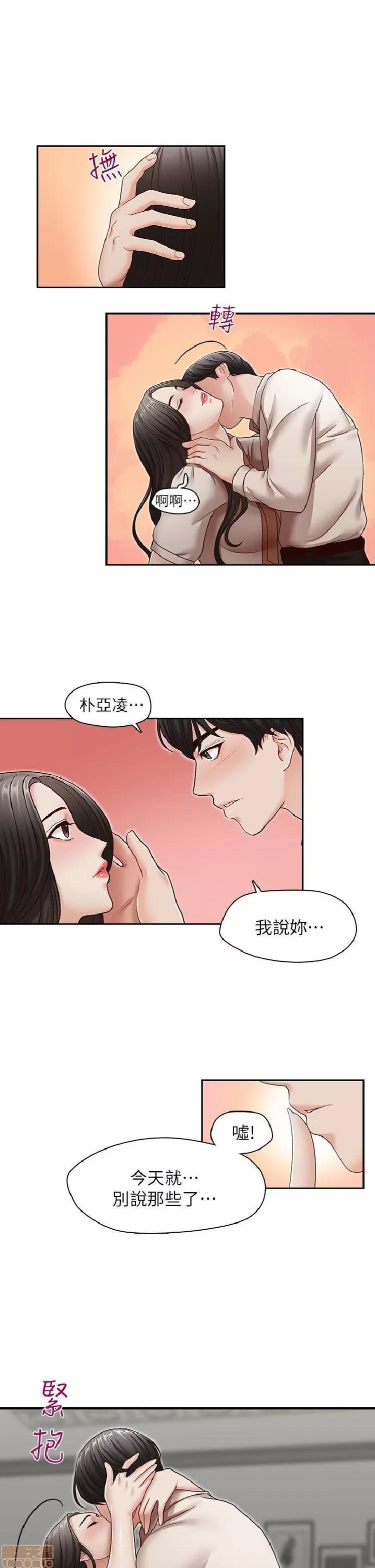 哥哥的秘书 哥哥的秘书 27-32 END 第81页