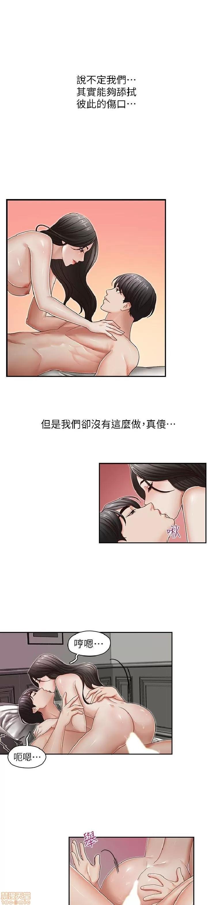 哥哥的秘书 哥哥的秘书 27-32 END 第83页