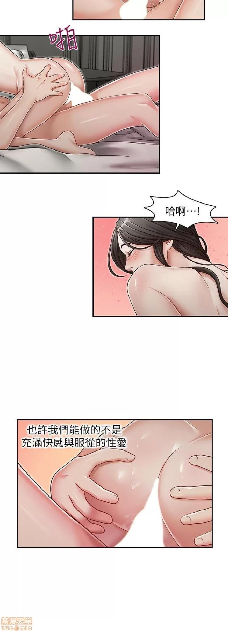 哥哥的秘书 哥哥的秘书 27-32 END 第84页