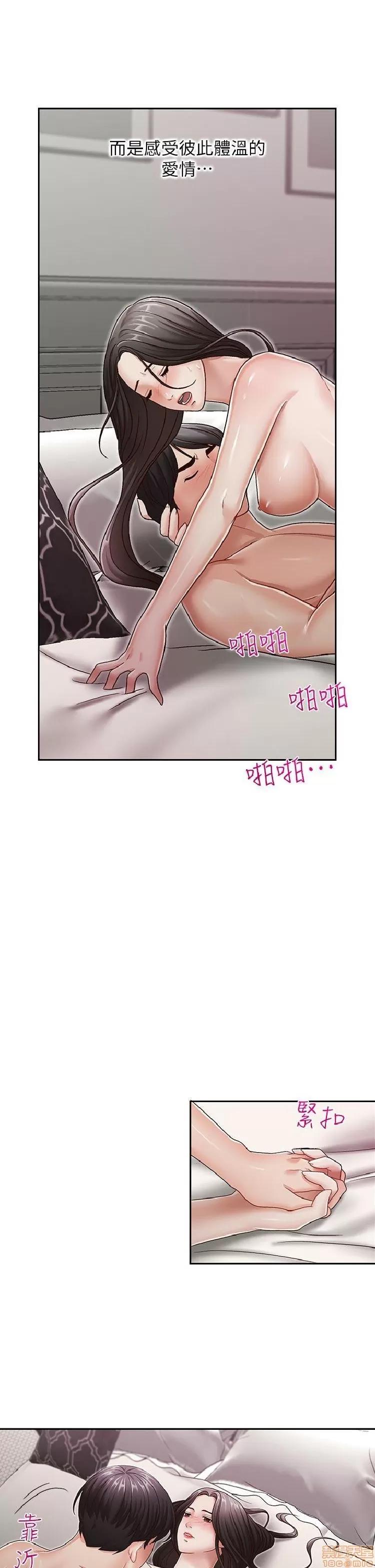 哥哥的秘书 哥哥的秘书 27-32 END 第85页