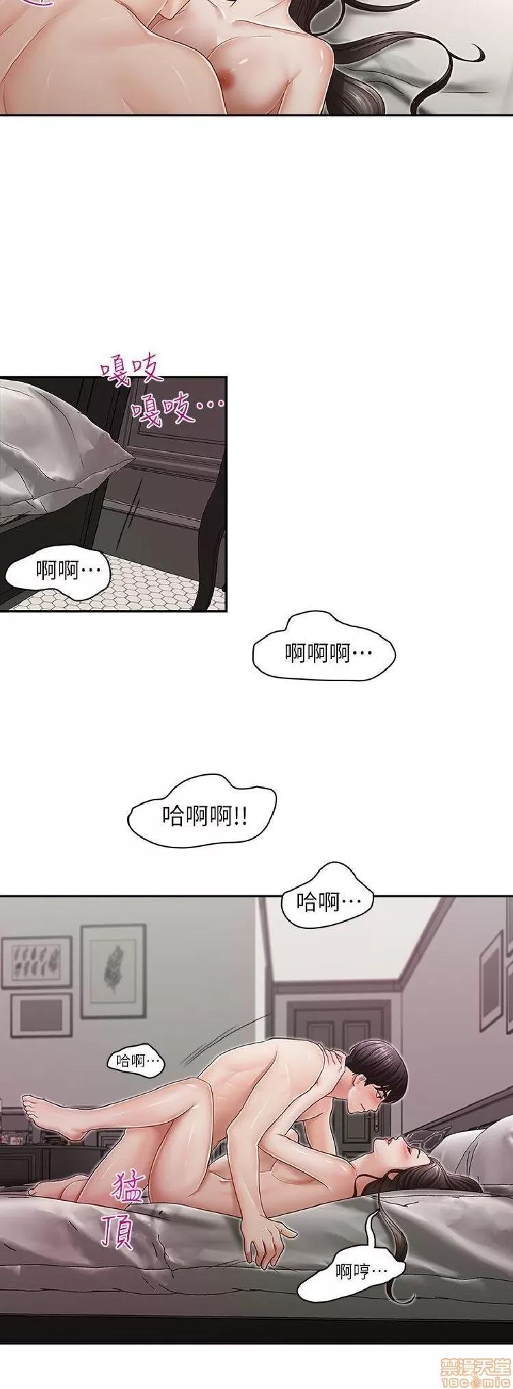 哥哥的秘书 哥哥的秘书 27-32 END 第86页