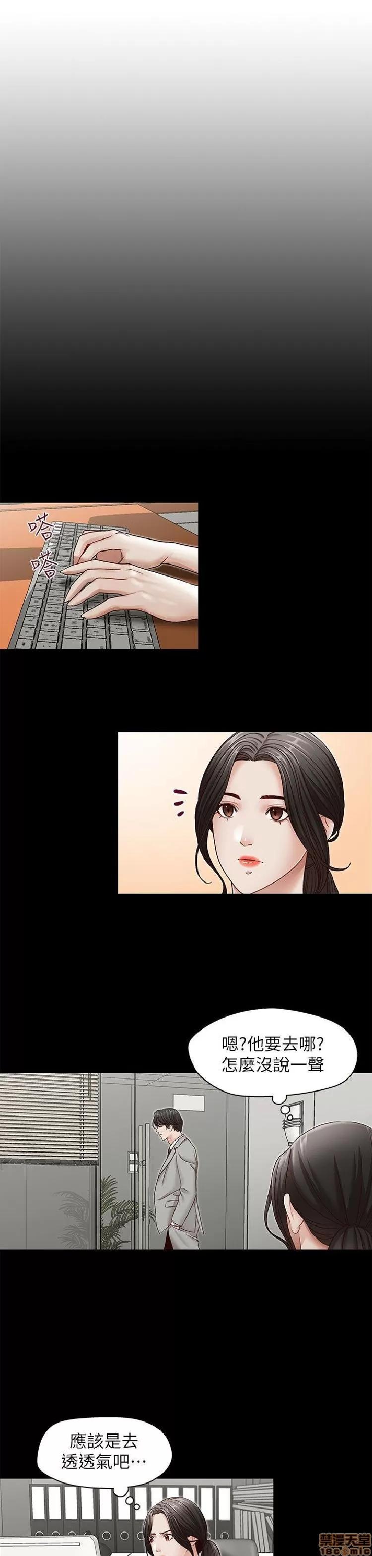 哥哥的秘书 哥哥的秘书 27-32 END 第89页