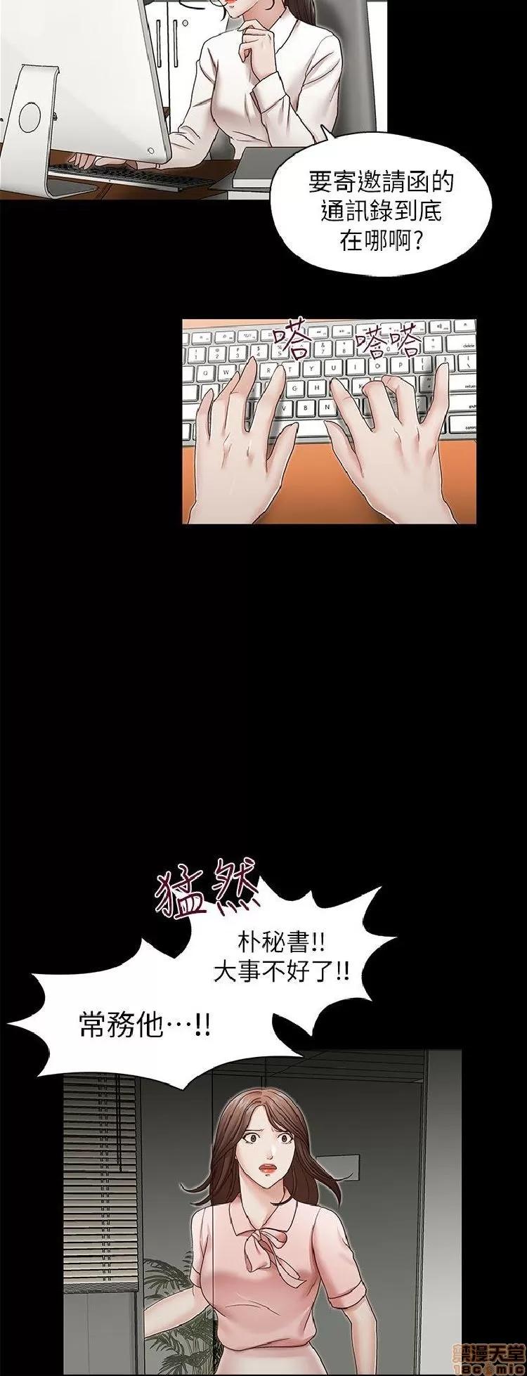 哥哥的秘书 哥哥的秘书 27-32 END 第90页