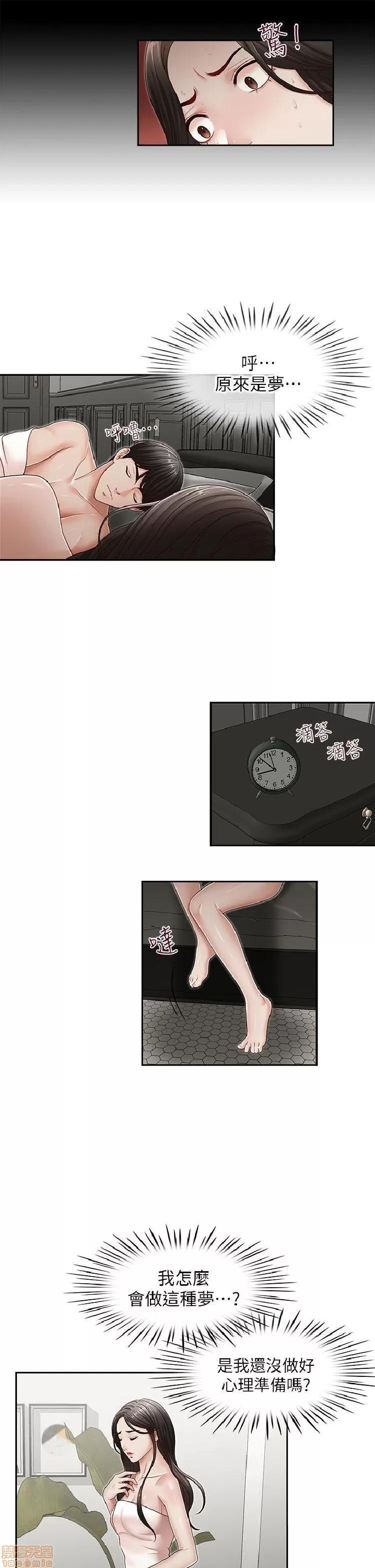 哥哥的秘书 哥哥的秘书 27-32 END 第91页