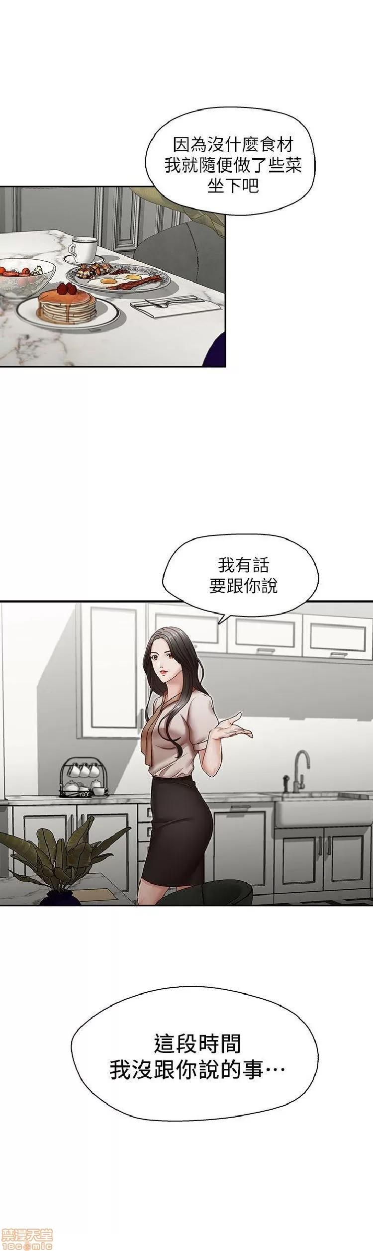 哥哥的秘书 哥哥的秘书 27-32 END 第97页