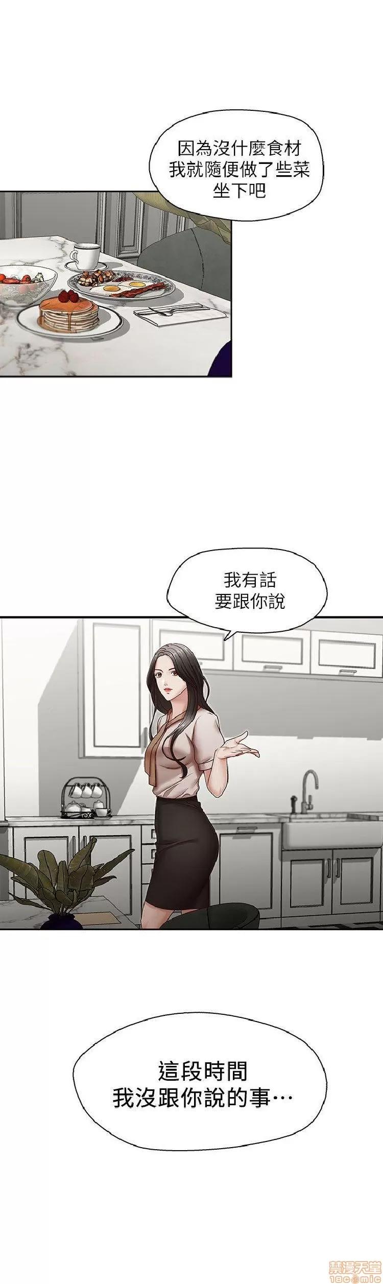 哥哥的秘书 哥哥的秘书 27-32 END 第99页