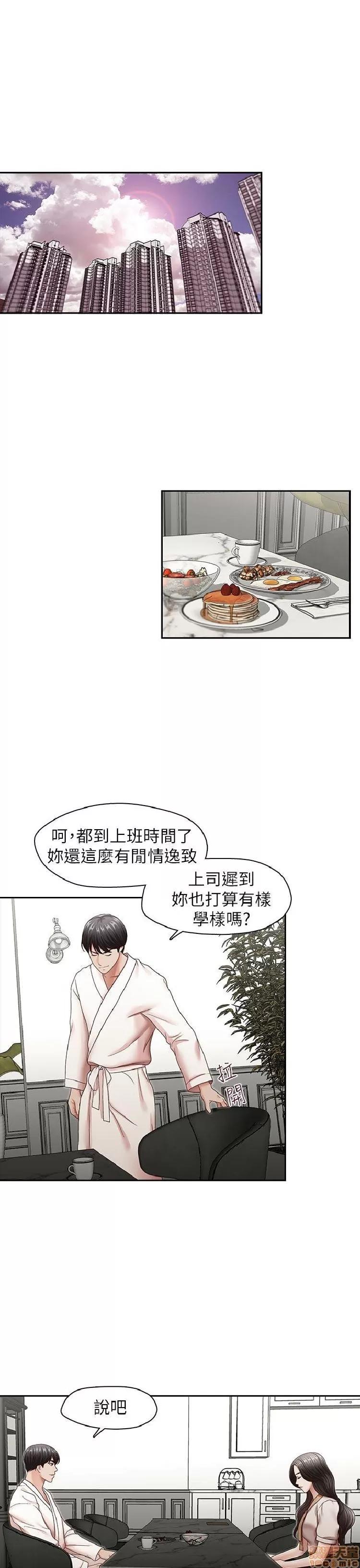 哥哥的秘书 哥哥的秘书 27-32 END 第101页