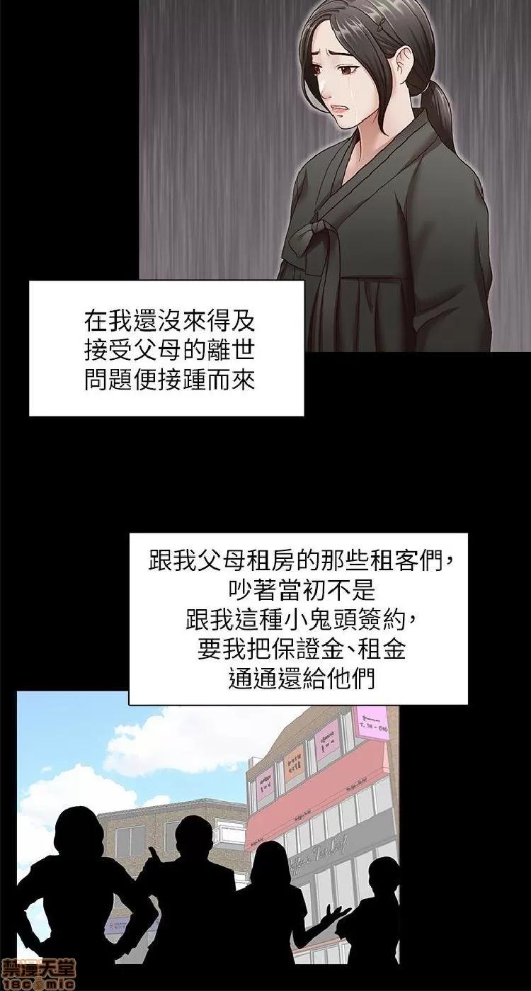 哥哥的秘书 哥哥的秘书 27-32 END 第104页