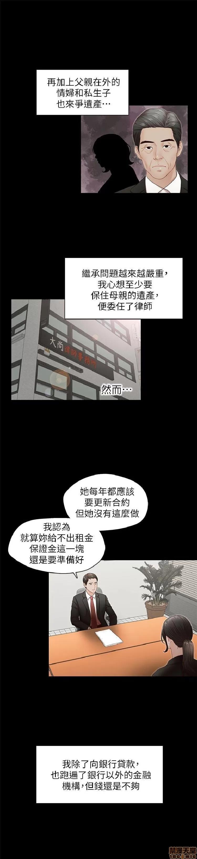 哥哥的秘书 哥哥的秘书 27-32 END 第105页