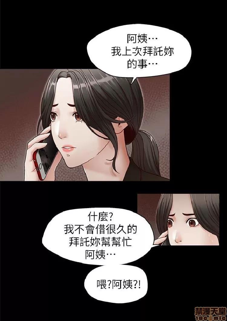 哥哥的秘书 哥哥的秘书 27-32 END 第106页