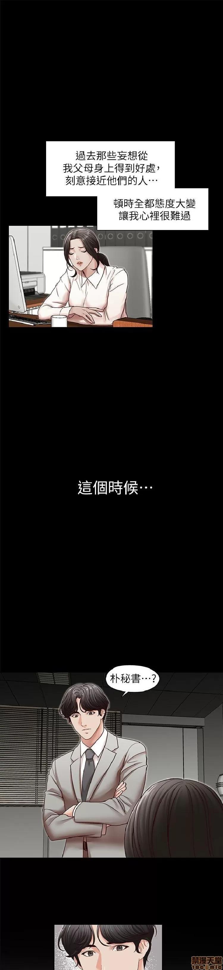 哥哥的秘书 哥哥的秘书 27-32 END 第107页