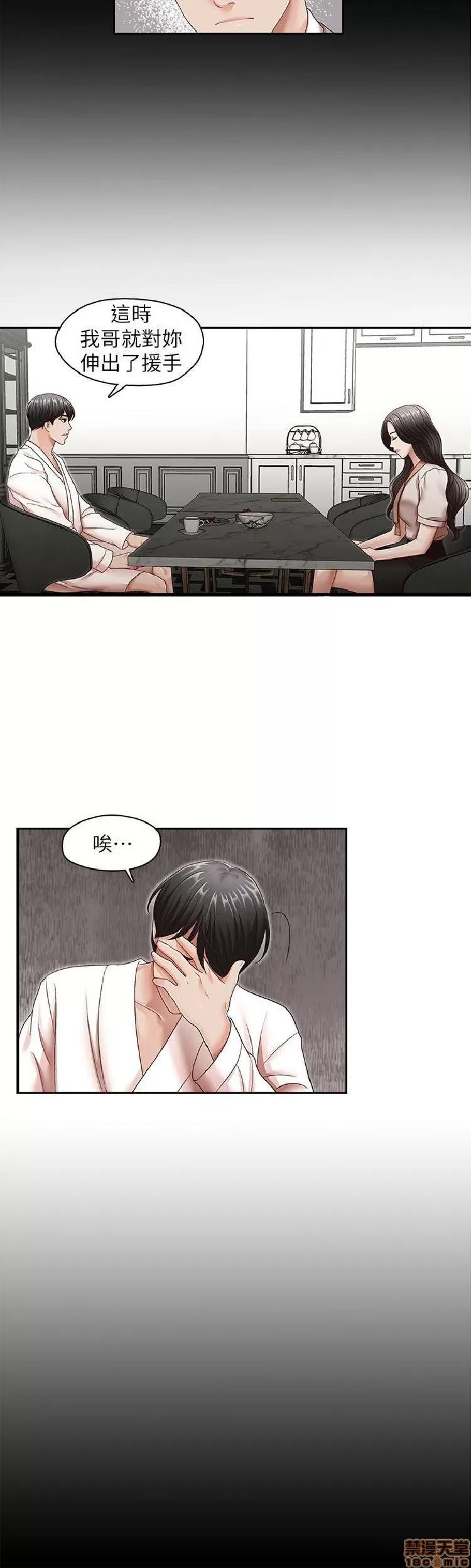 哥哥的秘书 哥哥的秘书 27-32 END 第108页