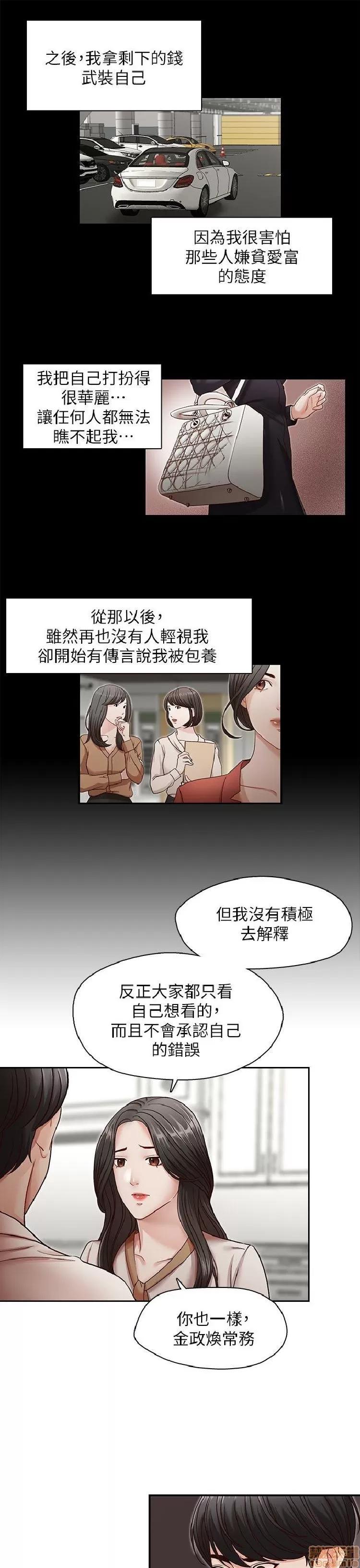 哥哥的秘书 哥哥的秘书 27-32 END 第109页