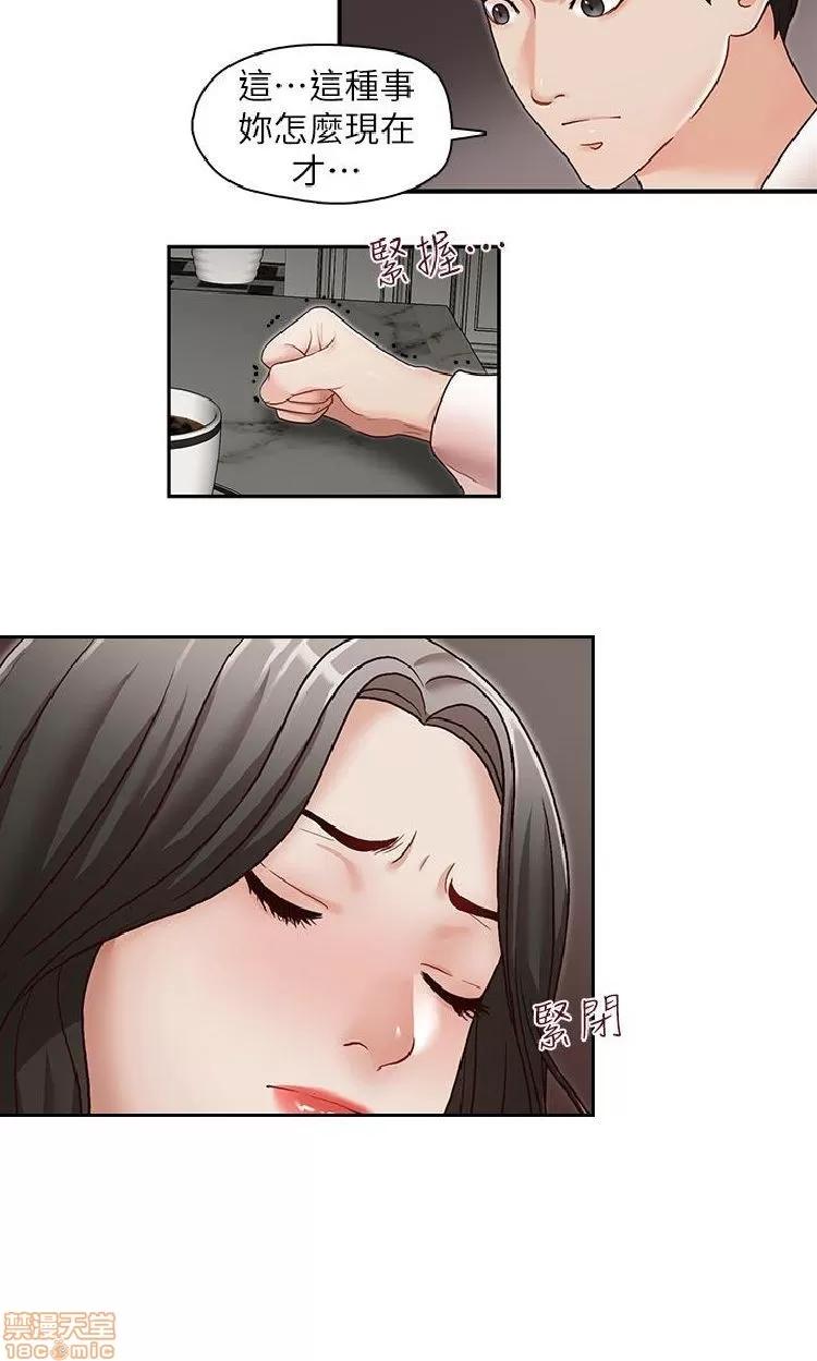 哥哥的秘书 哥哥的秘书 27-32 END 第110页