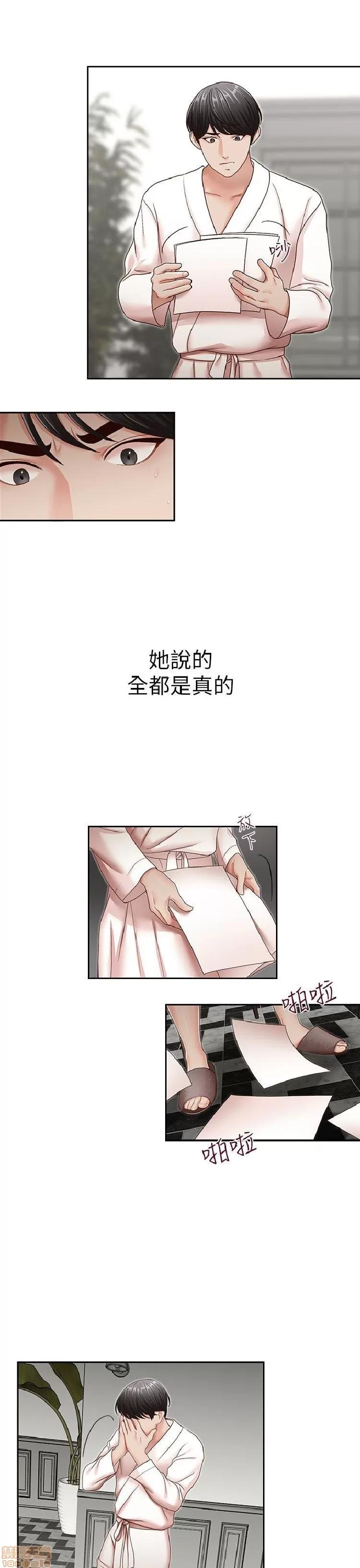 哥哥的秘书 哥哥的秘书 27-32 END 第113页