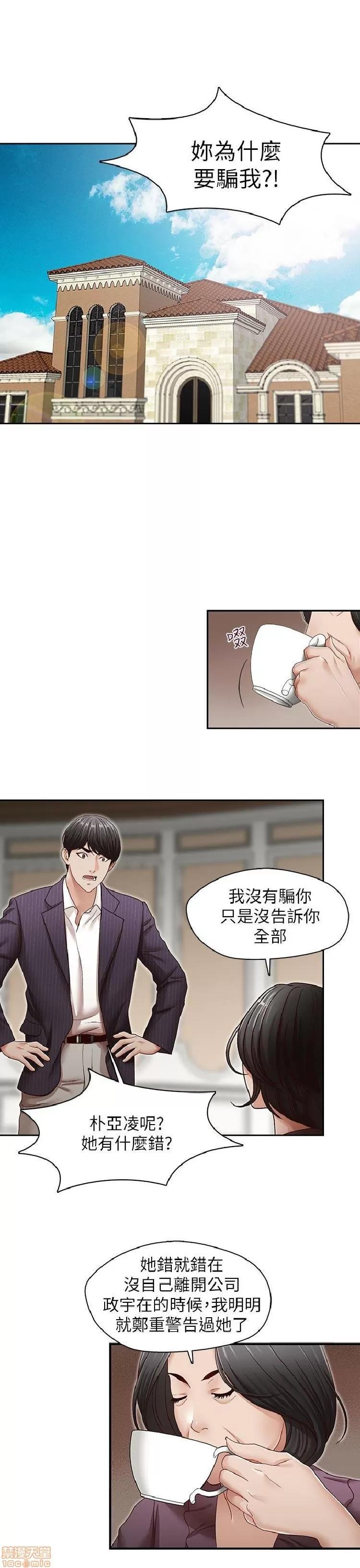 哥哥的秘书 哥哥的秘书 27-32 END 第115页