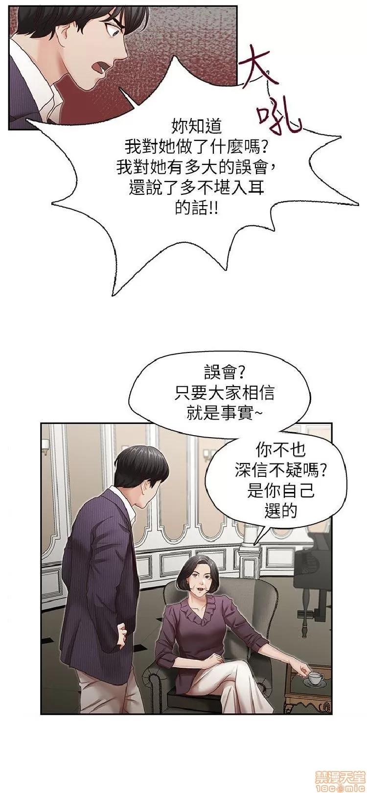 哥哥的秘书 哥哥的秘书 27-32 END 第116页