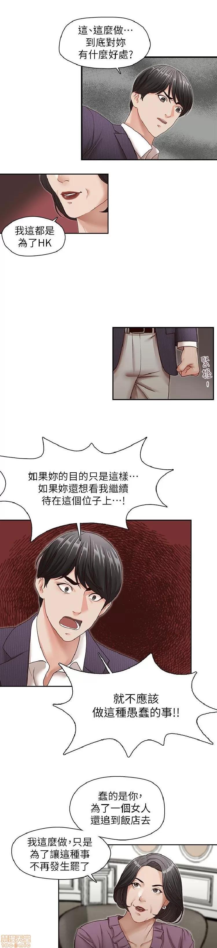 哥哥的秘书 哥哥的秘书 27-32 END 第117页