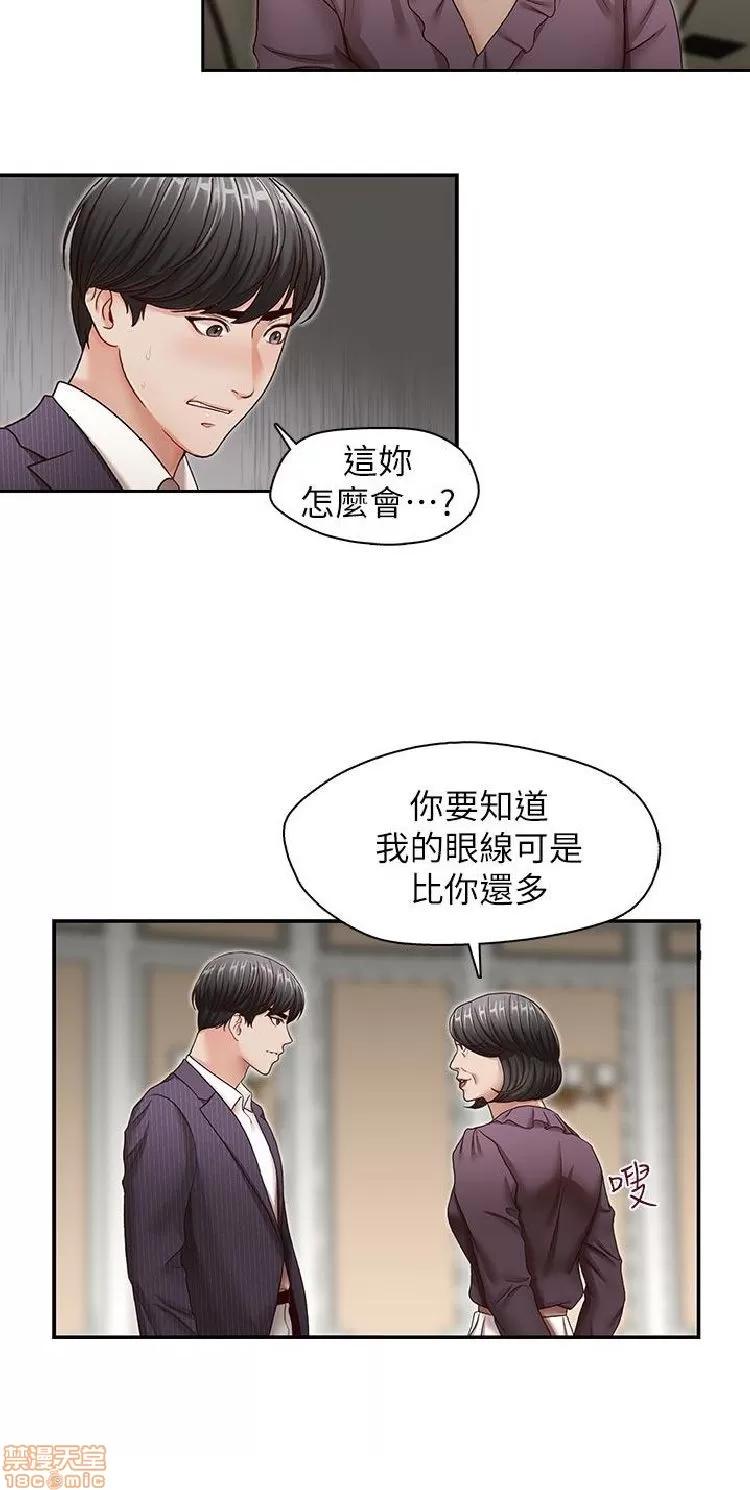 哥哥的秘书 哥哥的秘书 27-32 END 第118页